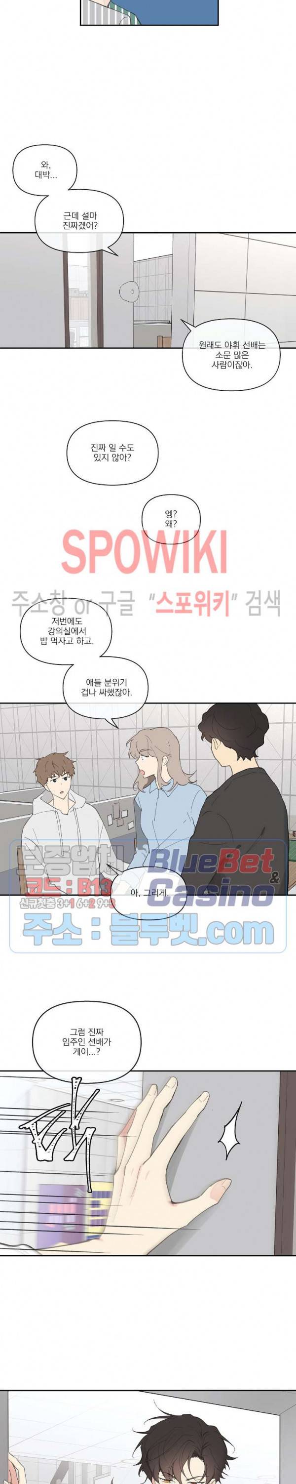 주인의 사정 20화 15