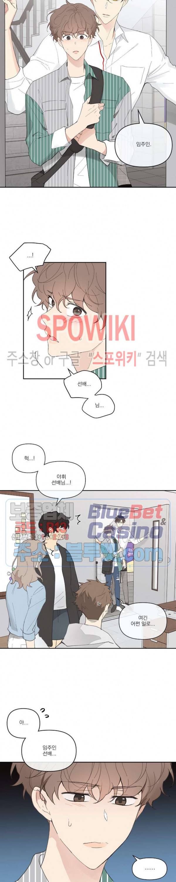 주인의 사정 20화 16