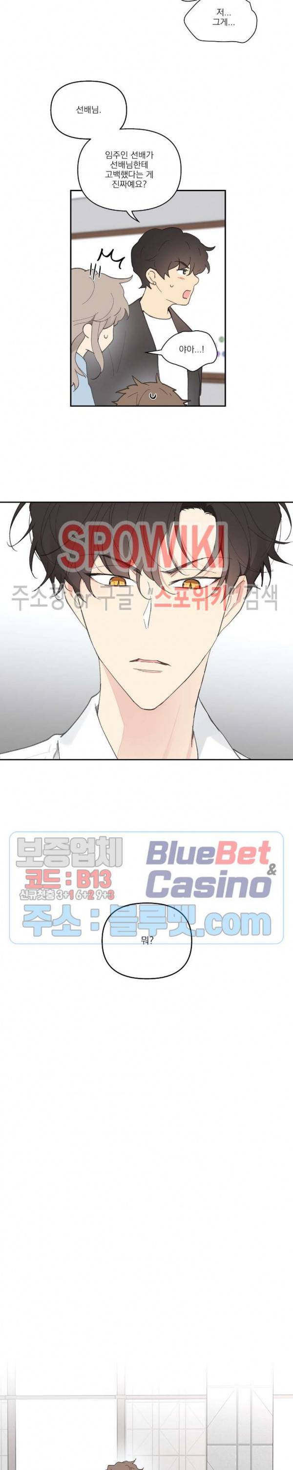 주인의 사정 20화 18
