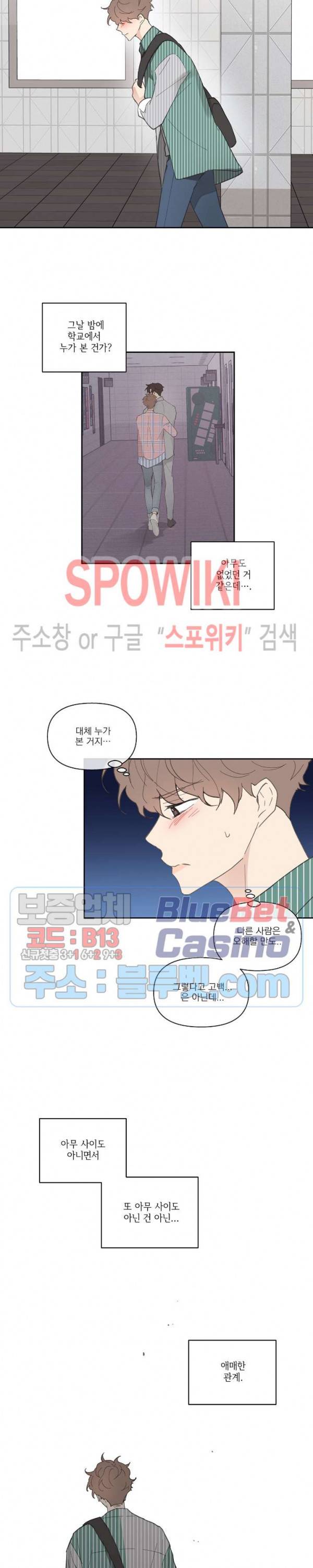 주인의 사정 20화 19