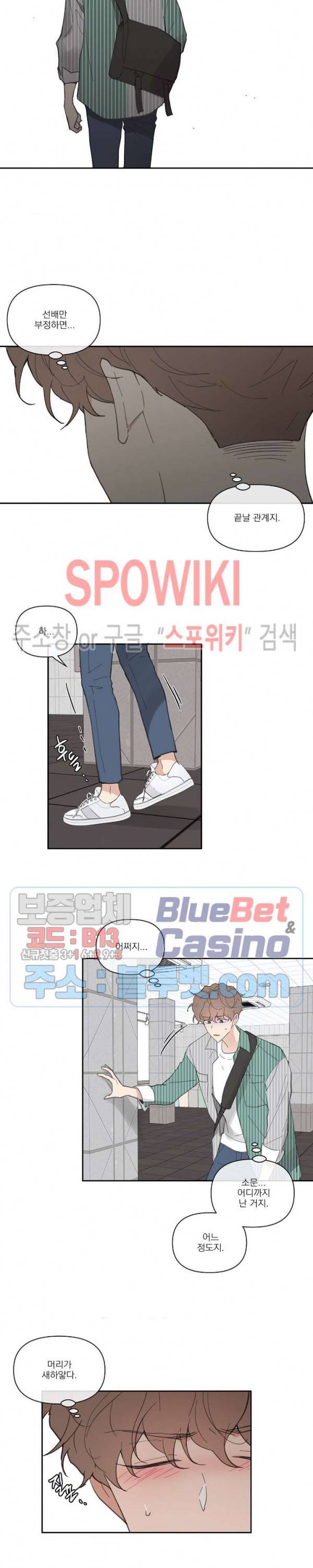 주인의 사정 20화 20