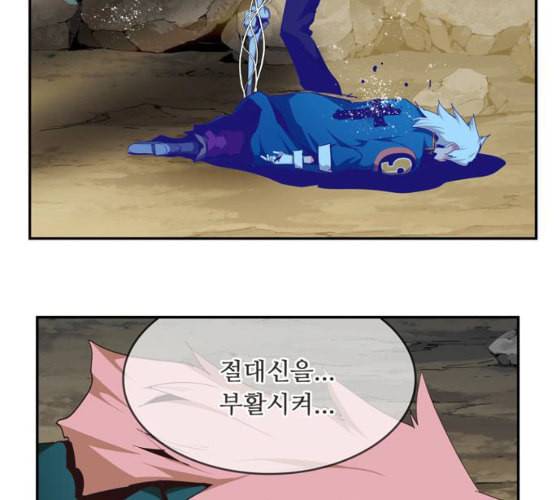 갓 오브 하이스쿨 474화 3