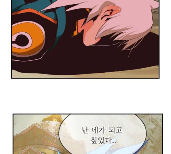 갓 오브 하이스쿨 474화 4
