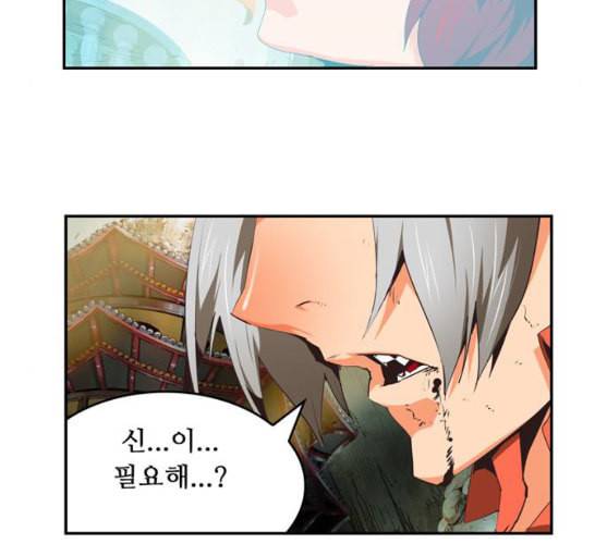갓 오브 하이스쿨 474화 11