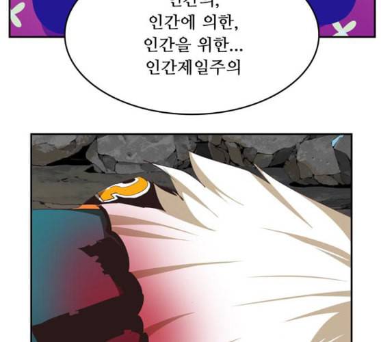 갓 오브 하이스쿨 474화 14