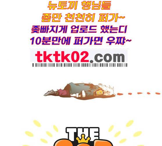 갓 오브 하이스쿨 474화 17