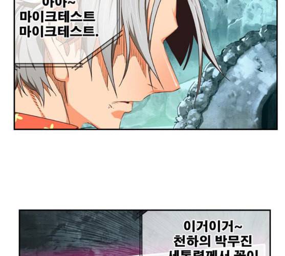 갓 오브 하이스쿨 474화 25