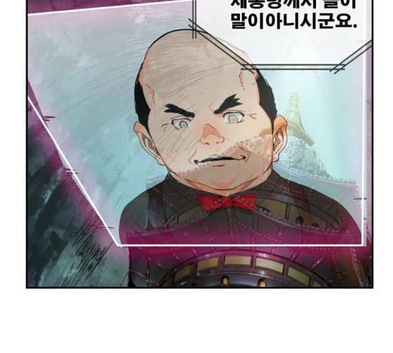 갓 오브 하이스쿨 474화 26