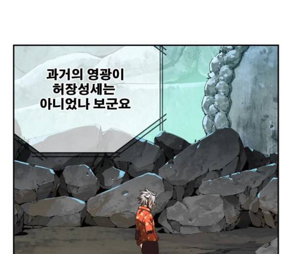 갓 오브 하이스쿨 474화 27