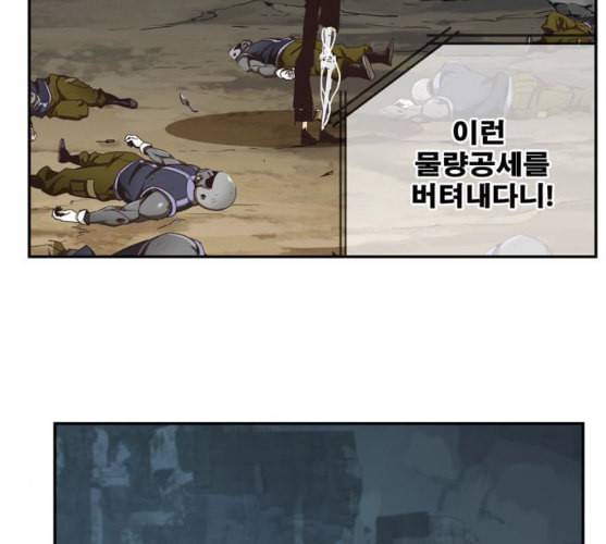 갓 오브 하이스쿨 474화 28