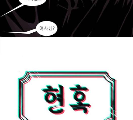 현혹 46화 웹툰미리보 4