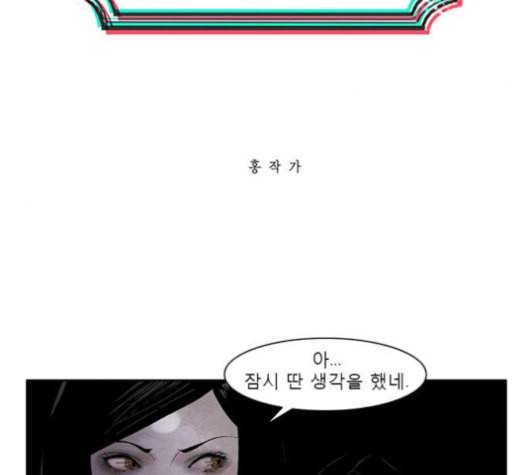 현혹 46화 웹툰미리보 5