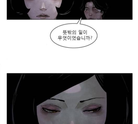 현혹 46화 웹툰미리보 6