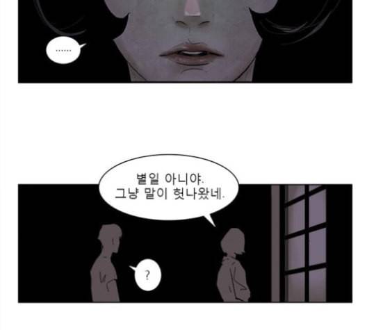 현혹 46화 웹툰미리보 7
