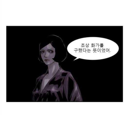 현혹 46화 웹툰미리보 8