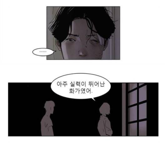현혹 46화 웹툰미리보 9