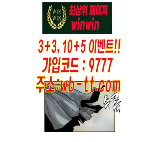 현혹 46화 웹툰미리보 10