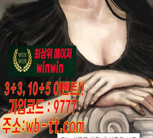 현혹 46화 웹툰미리보 13
