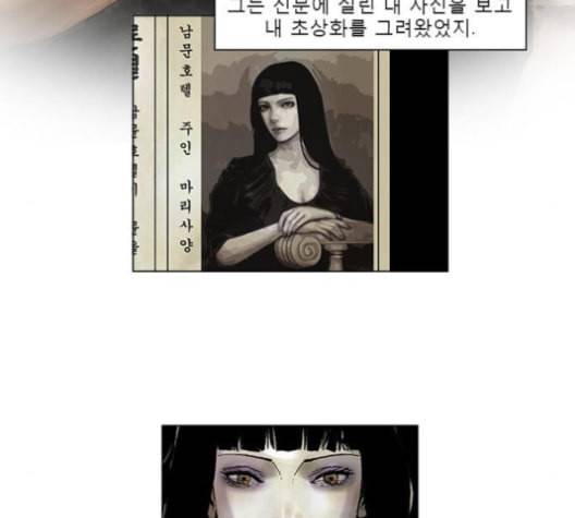 현혹 46화 웹툰미리보 14