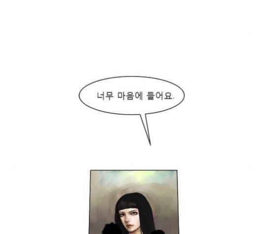 현혹 46화 웹툰미리보 16