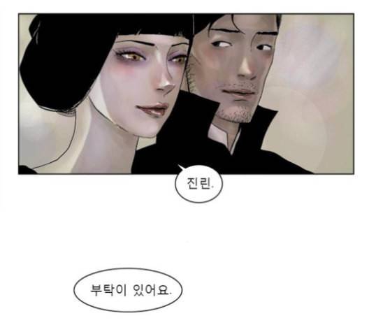 현혹 46화 웹툰미리보 18