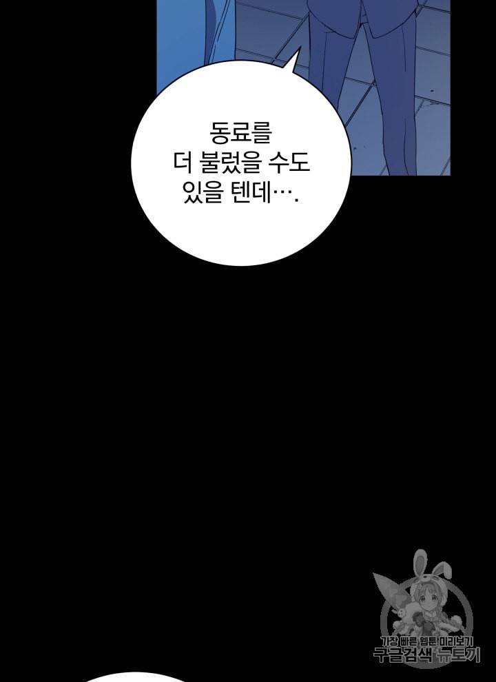 마존현세강림기 57화 3