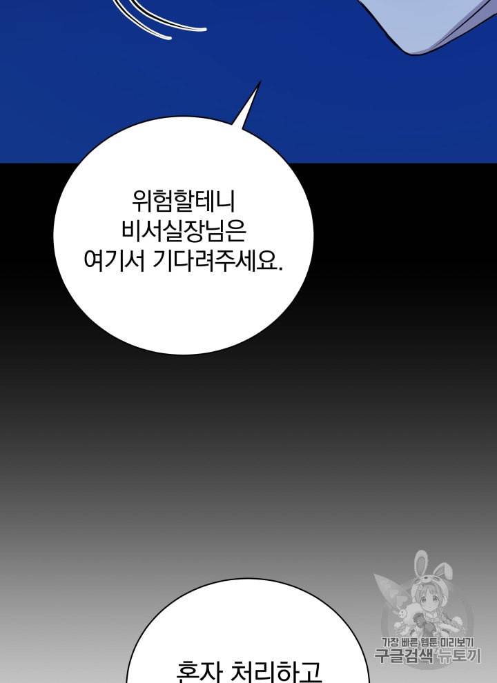 마존현세강림기 57화 5