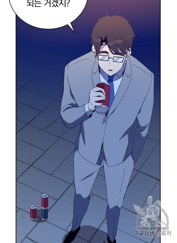 마존현세강림기 57화 7