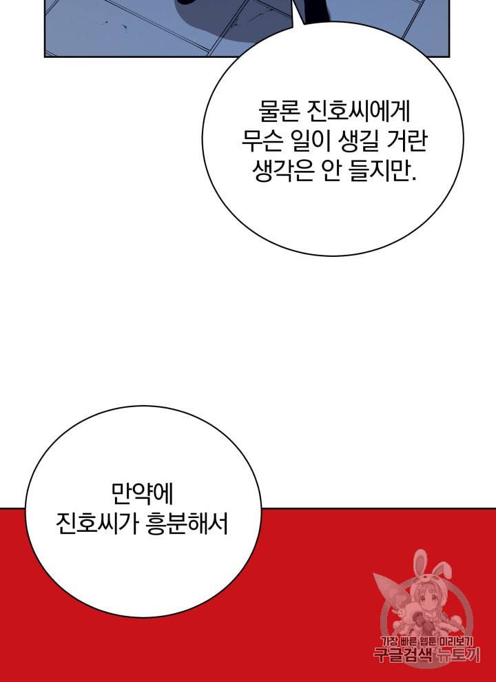 마존현세강림기 57화 8