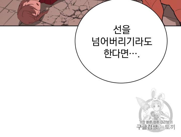 마존현세강림기 57화 10