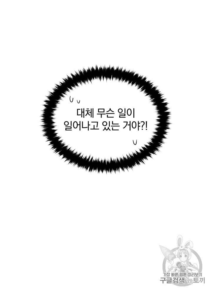 마존현세강림기 57화 13