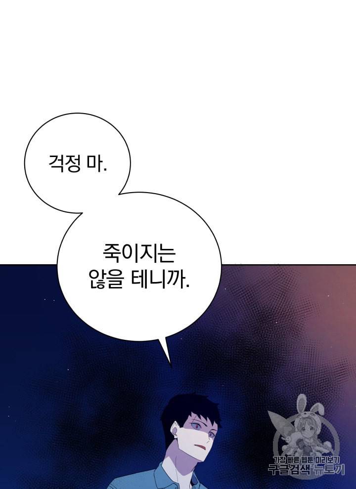 마존현세강림기 57화 17