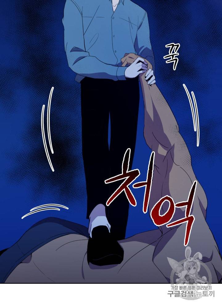 마존현세강림기 57화 18