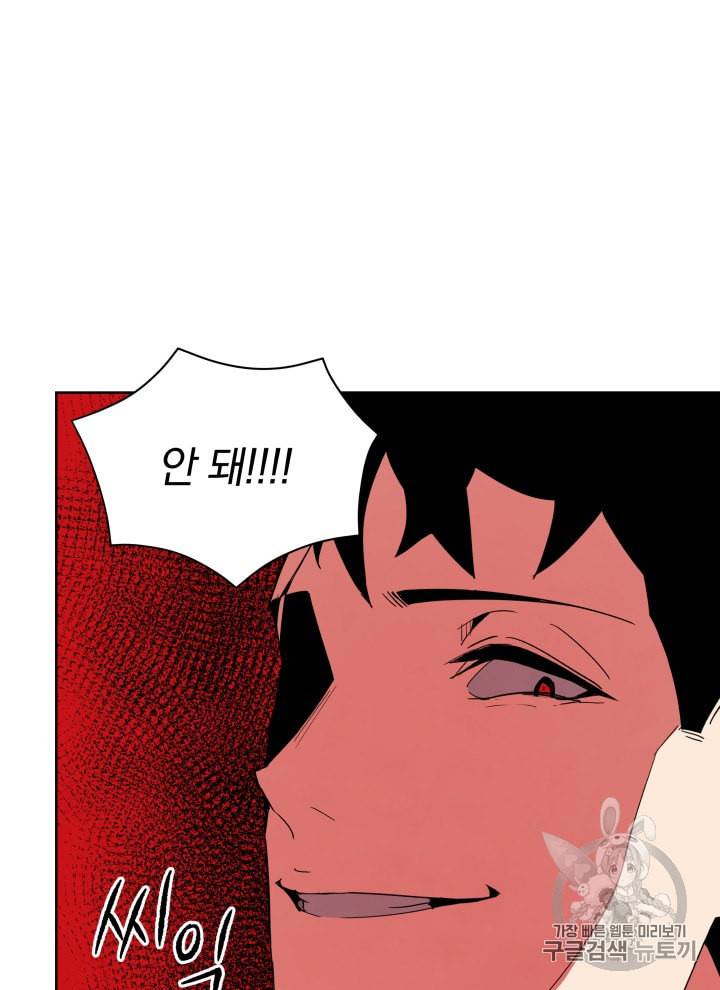 마존현세강림기 57화 19