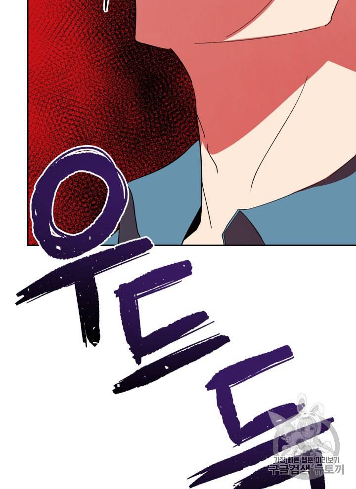마존현세강림기 57화 20