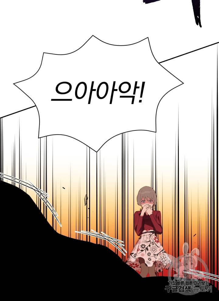 마존현세강림기 57화 21