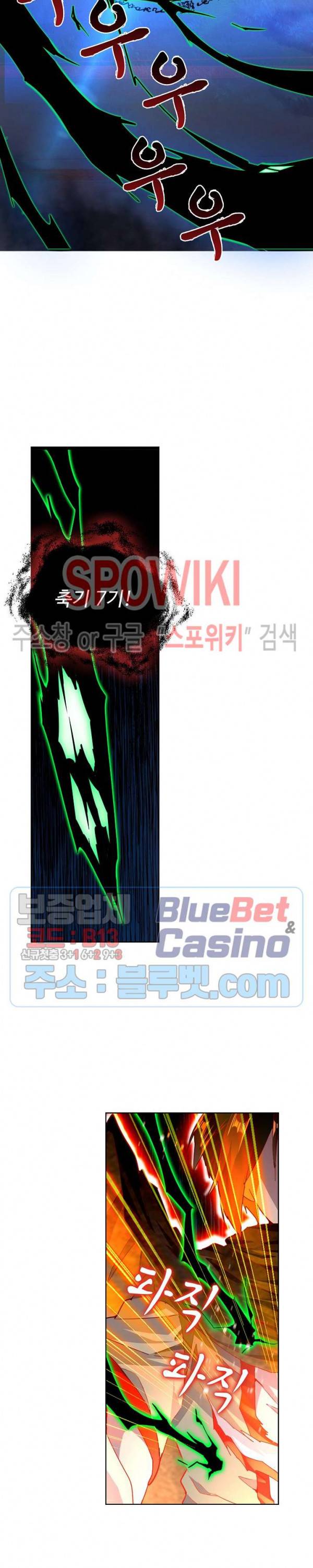 마황의 귀환 8화 7