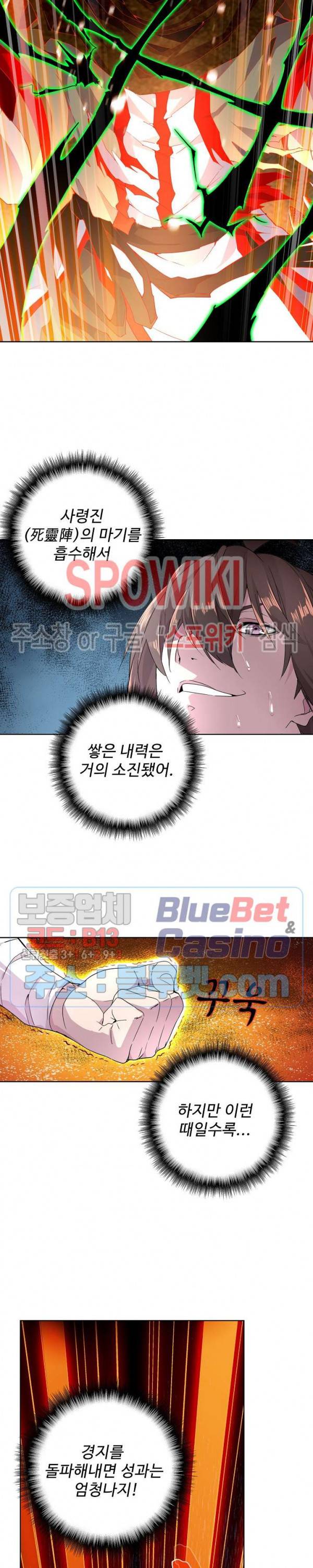 마황의 귀환 8화 10