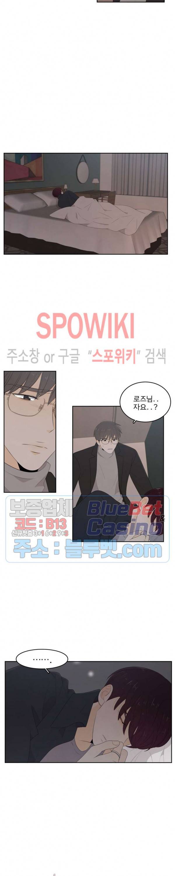 입덕학개론 54화 3