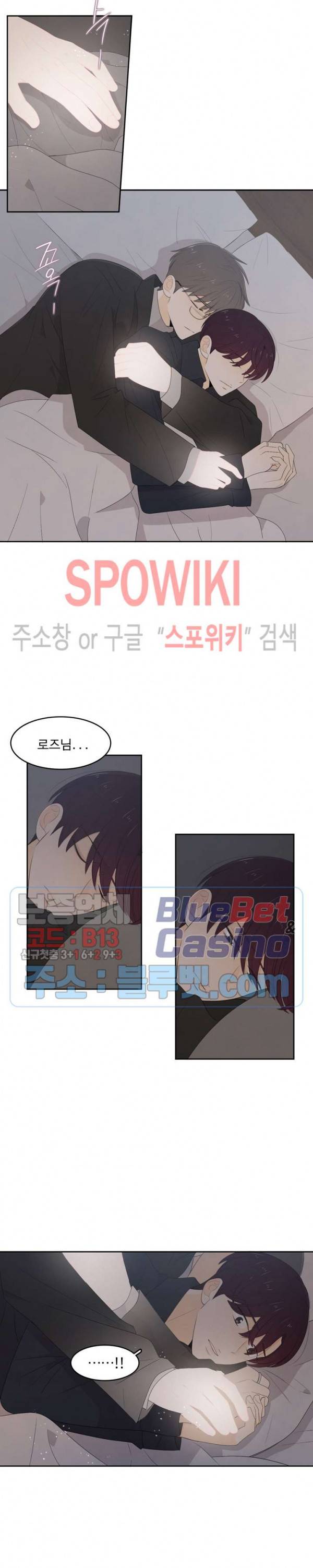 입덕학개론 54화 4