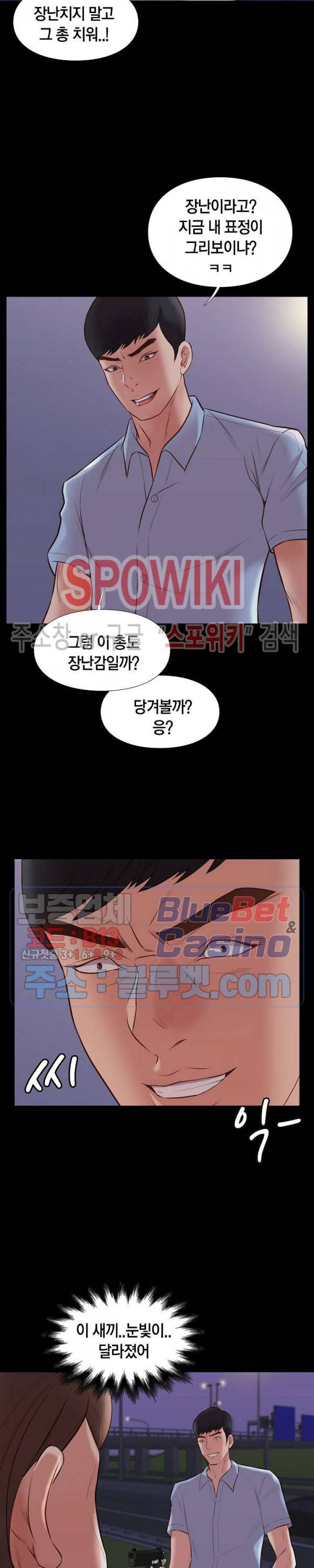 해후 31화 2