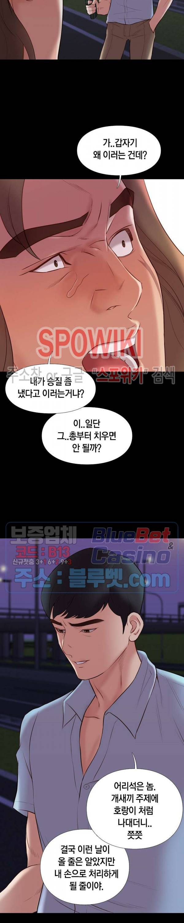 해후 31화 3