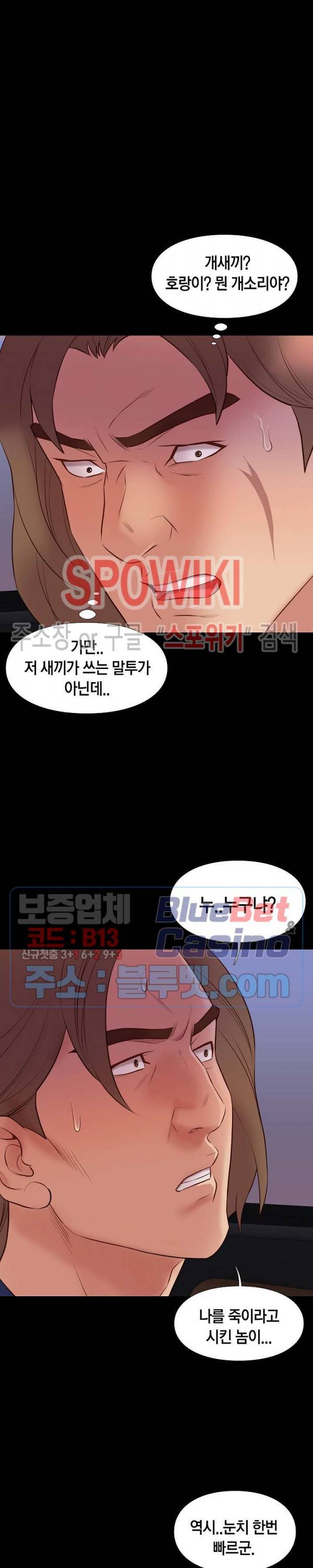 해후 31화 4