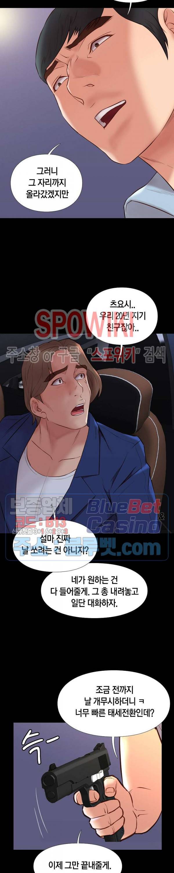 해후 31화 5