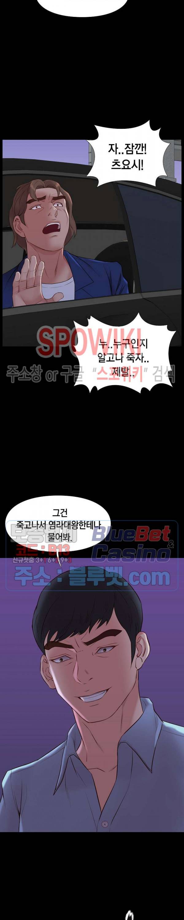 해후 31화 6