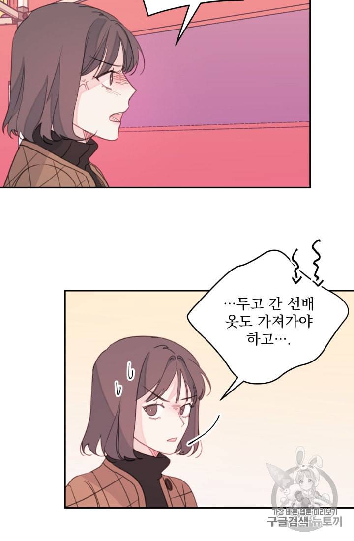 너와 사는 오늘 35화 2