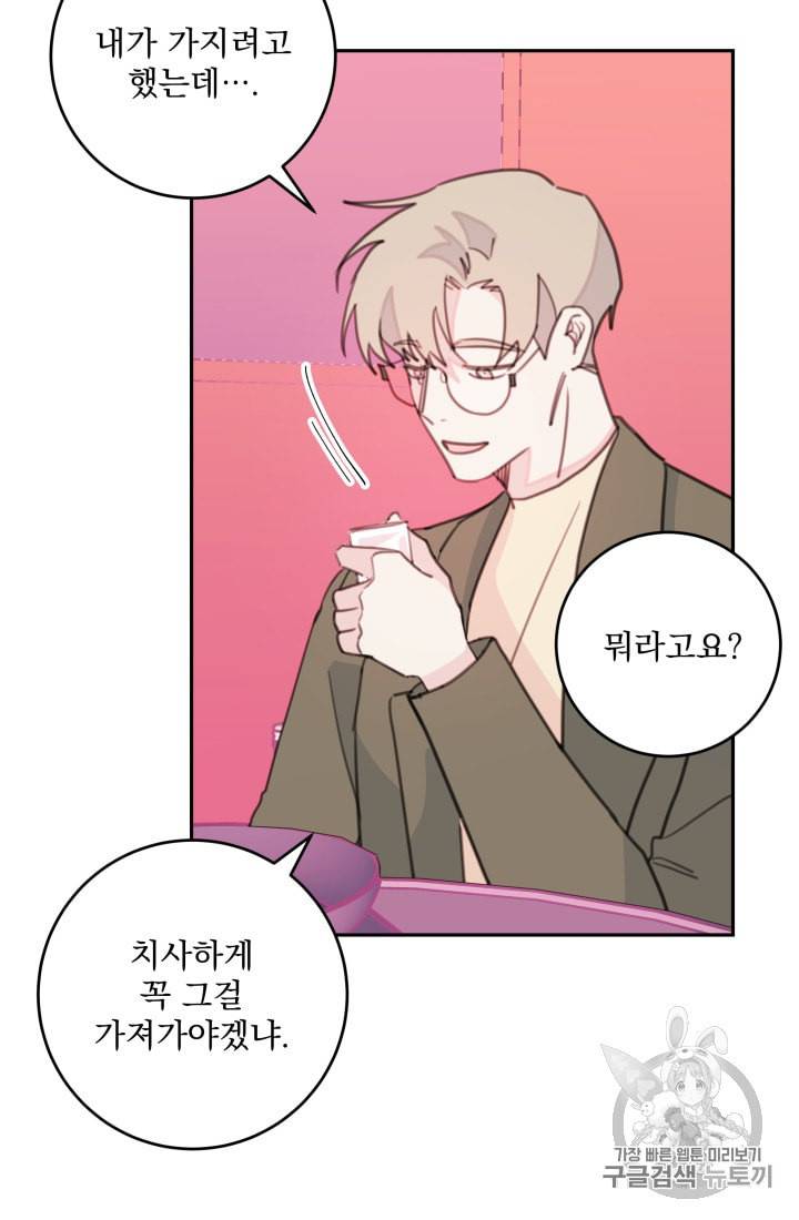 너와 사는 오늘 35화 5