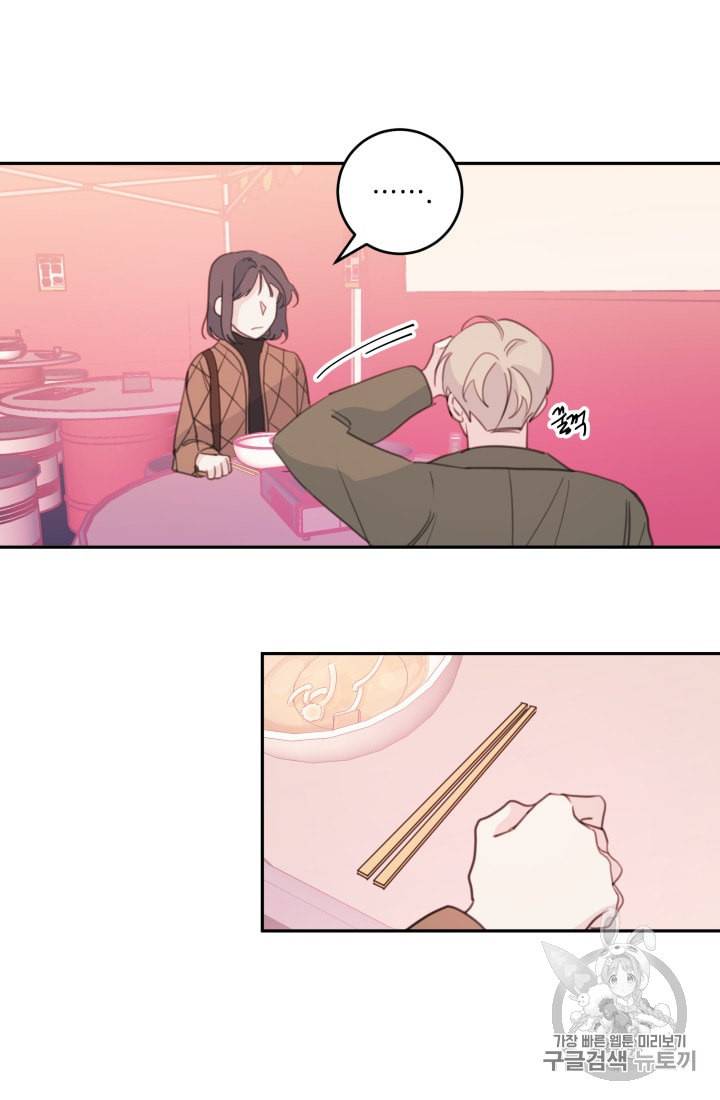 너와 사는 오늘 35화 6