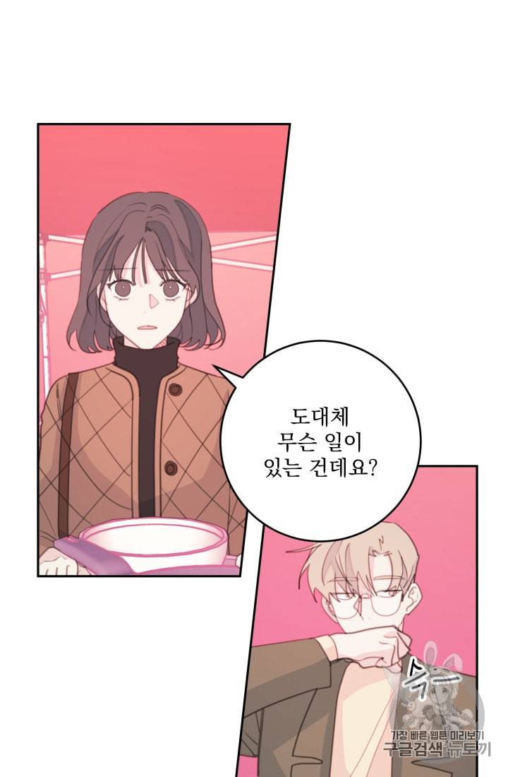 너와 사는 오늘 35화 7