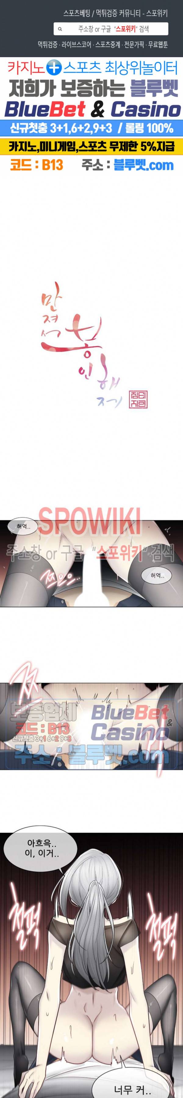 만져서 봉인해제 40화 1